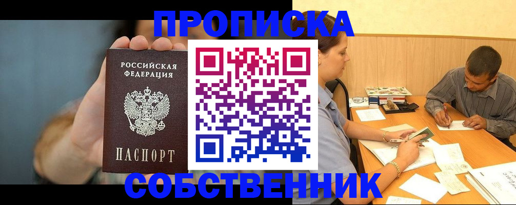 миграционный учет в Вышнем Волочке