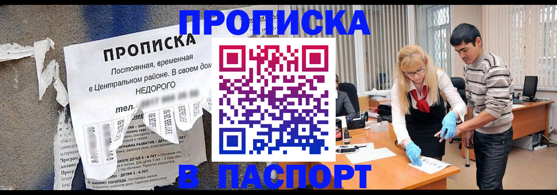 временная регистрация собственник в Вышнем Волочке