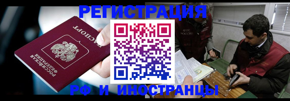 прописка ребенка в Вышнем Волочке