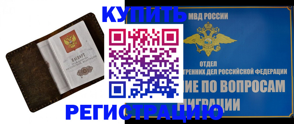 прописка поиск в Вышнем Волочке