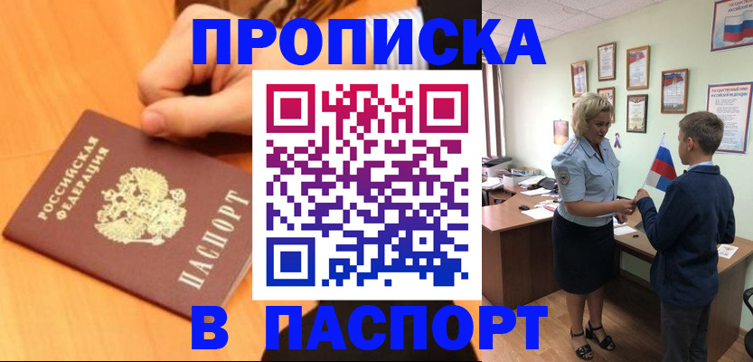 пропишу в квартире в Вышнем Волочке