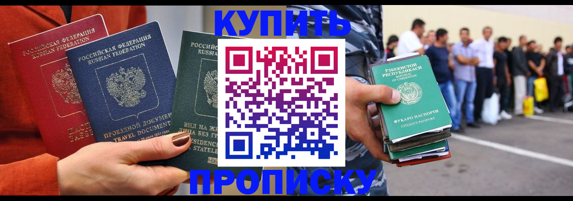 временная регистрация поиск в Вышнем Волочке