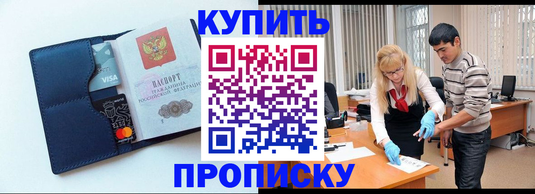 временная регистрация в квартире в Вышнем Волочке